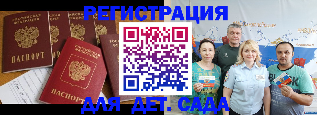 миграционный учет в Янауле