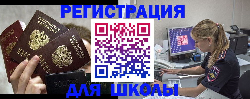 прописка паспорт в Янауле