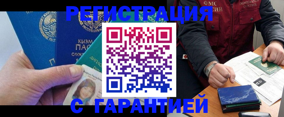 временная регистрация поиск в Янауле