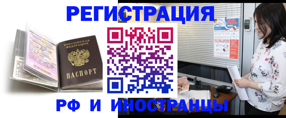 временная регистрация для школы в Янауле