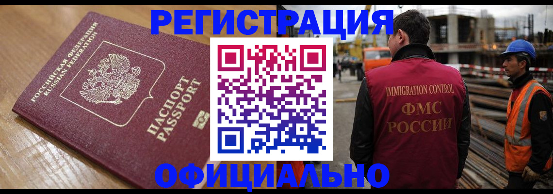 прописка в Янауле